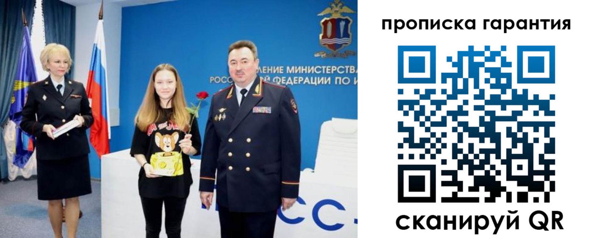 прописка в квартире в Прохладном
